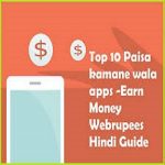 Paisa Kamane Wala App