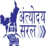 Harpashukagyan App