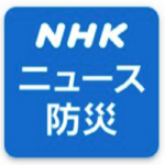 NHK Disaster Prevention App
