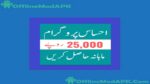 BISP 8171 App